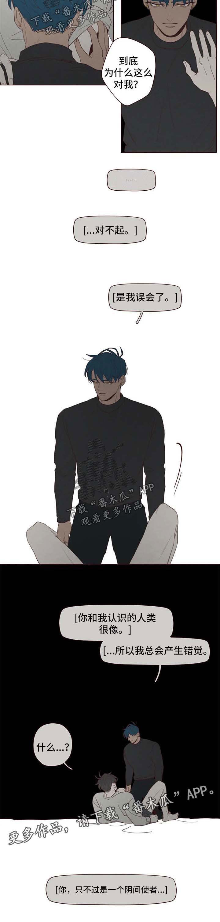 山鬼玉石效果漫画,第101章：折寿4图