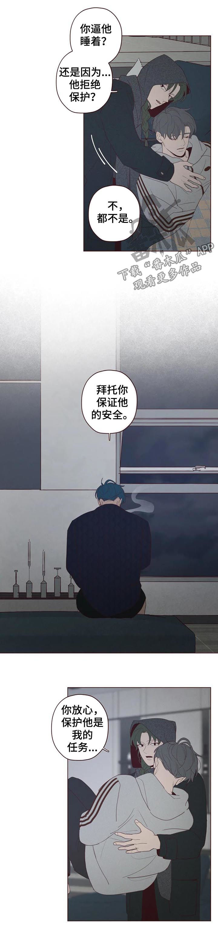 山鬼牌功效漫画,第108章： 命运2图
