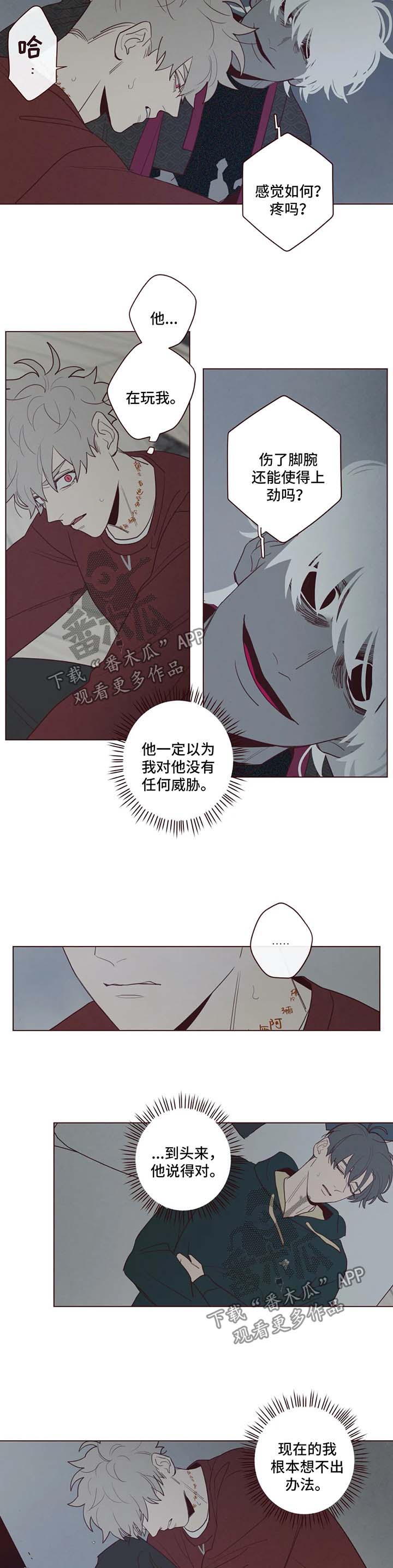 山鬼玉石效果漫画,第47章：武器2图