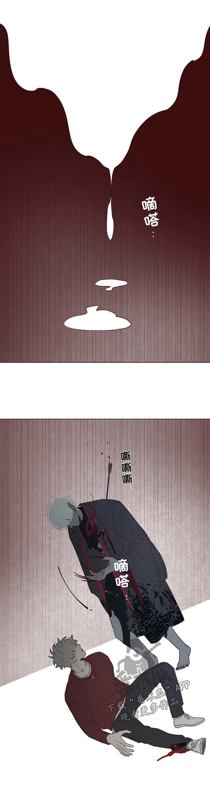 山鬼玉石效果漫画,第47章：武器5图