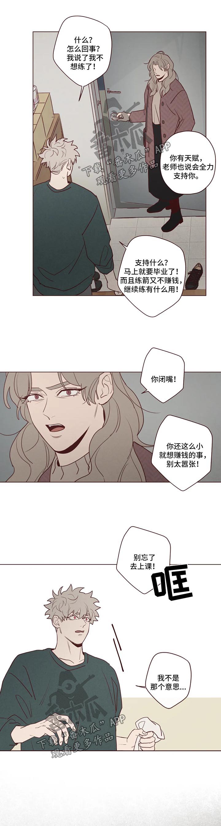 山鬼玉石效果漫画,第77章：奇怪的东西5图