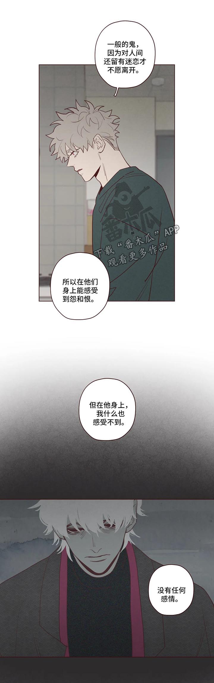 山鬼玉石效果漫画,第77章：奇怪的东西2图