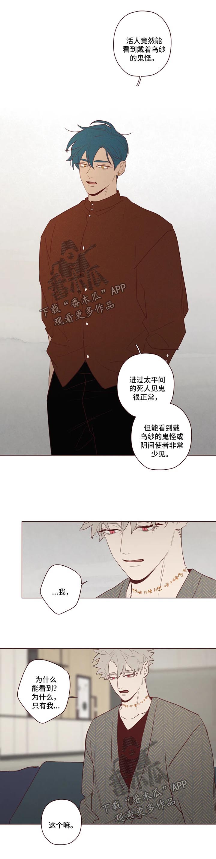 山鬼效灵漫画免费观看漫画,第79章：捕食者3图