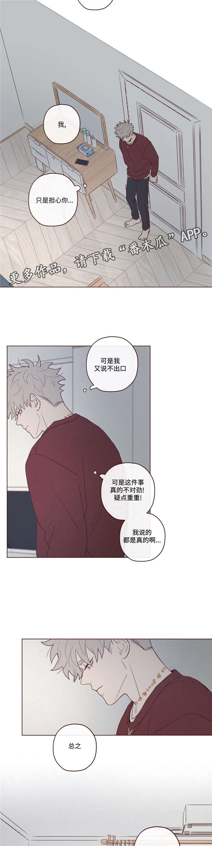 第40章：马上过来4
