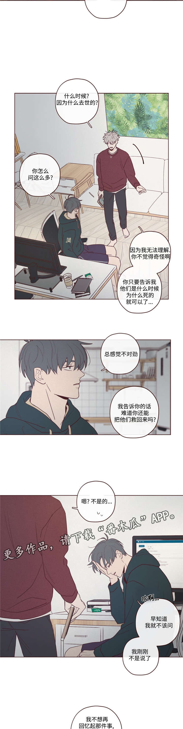 第40章：马上过来1