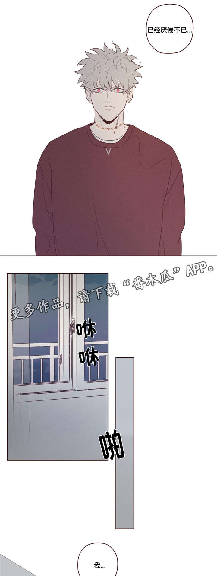 第40章：马上过来3