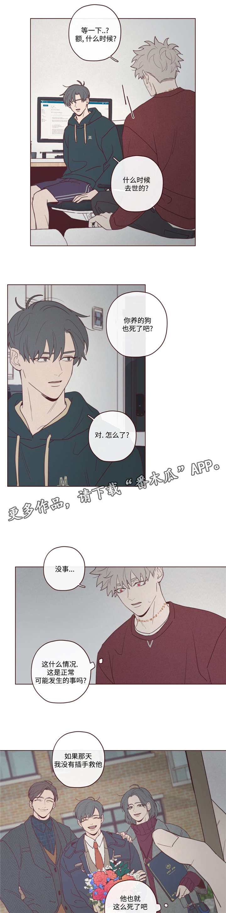 第40章：马上过来0
