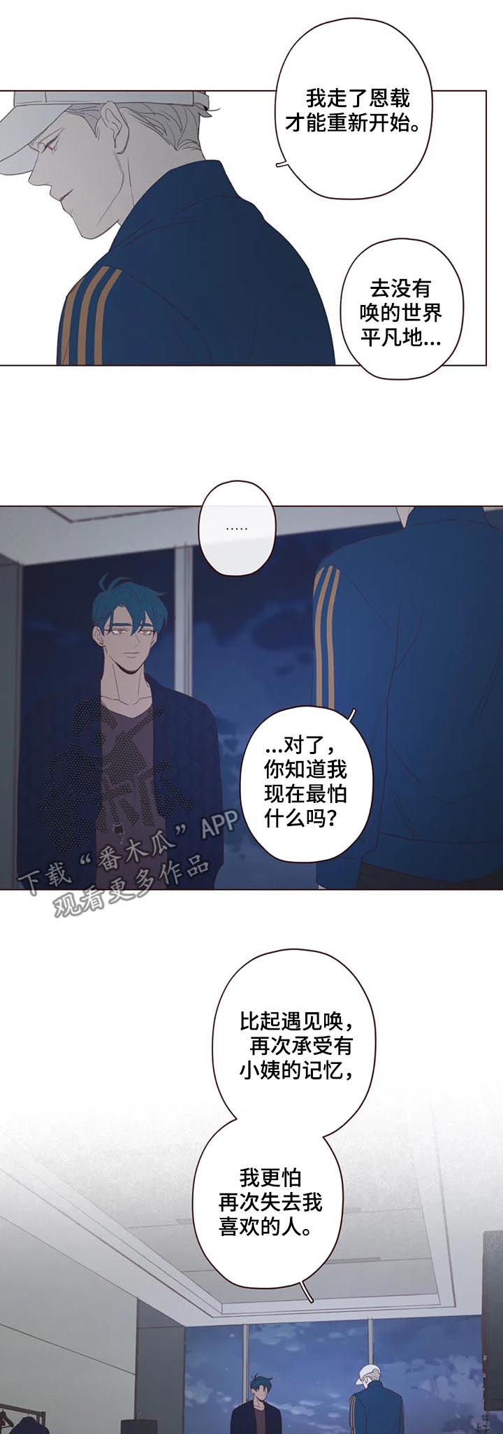 山鬼效灵漫画,第116章：可怜人4图