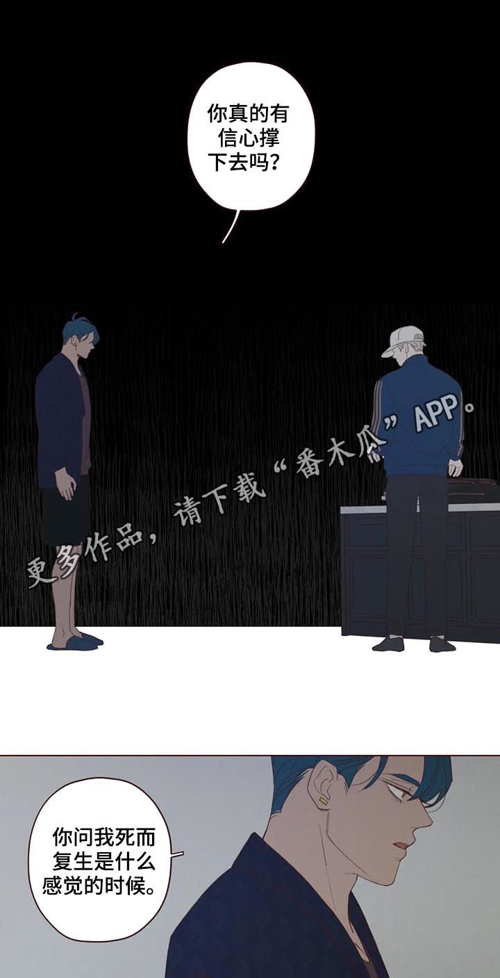 山鬼效灵漫画,第116章：可怜人1图