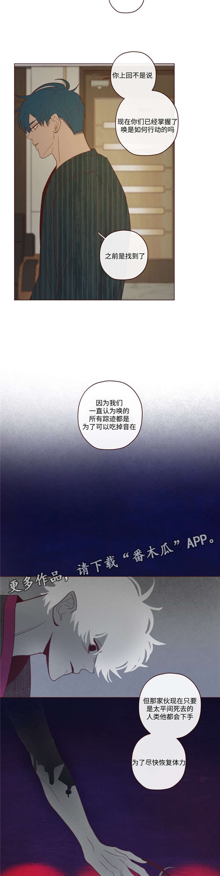 第38章：诱饵3