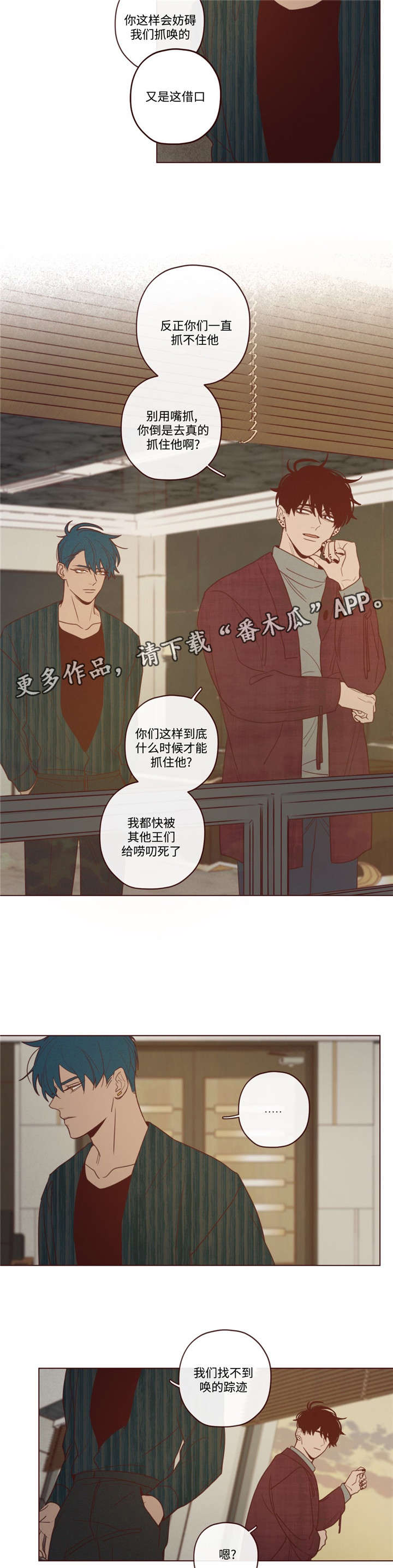 第38章：诱饵2