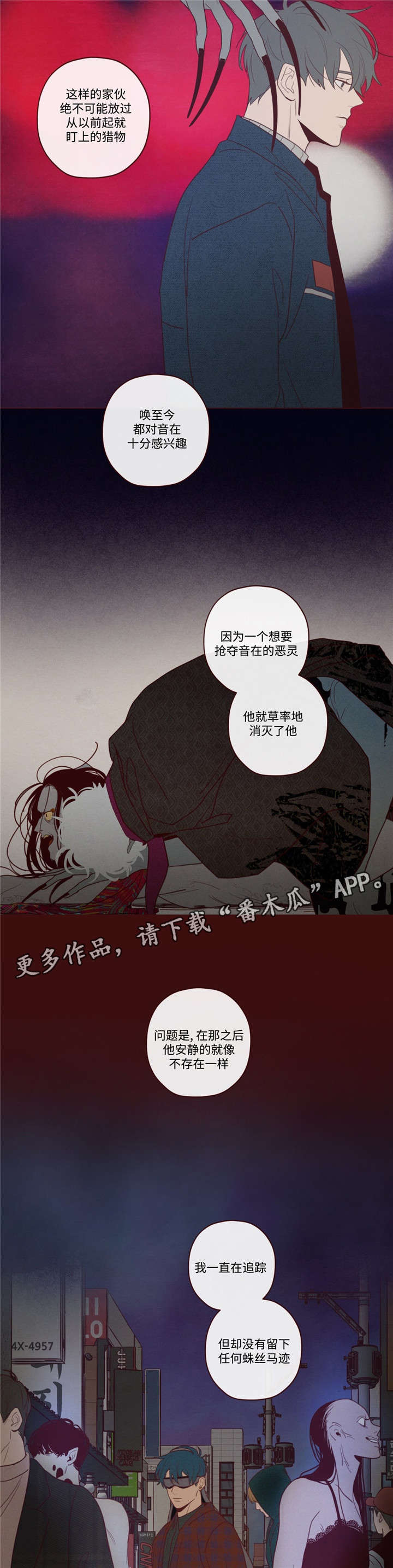 第38章：诱饵4