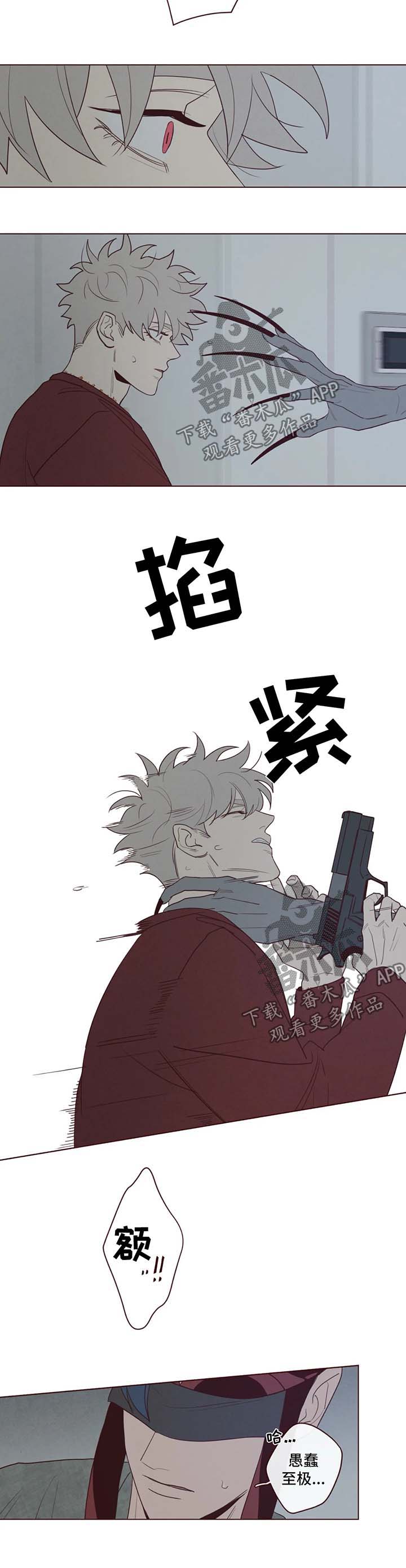 山鬼玉石效果漫画,第46章：要害2图