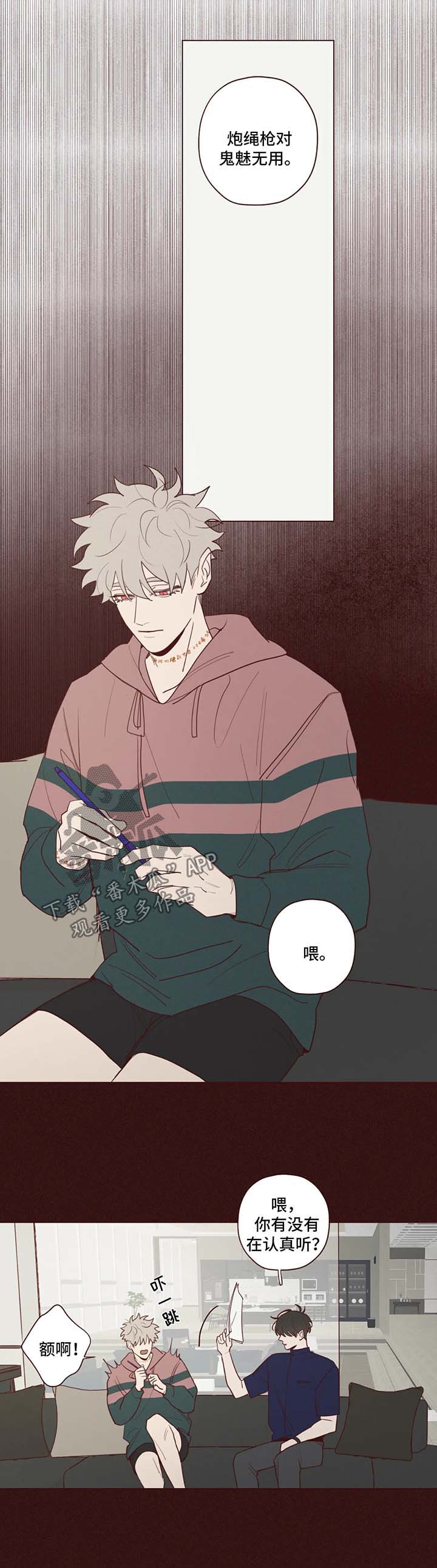 山鬼玉石效果漫画,第46章：要害5图