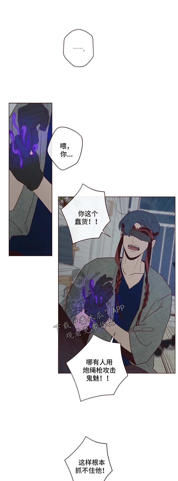 山鬼玉石效果漫画,第46章：要害1图