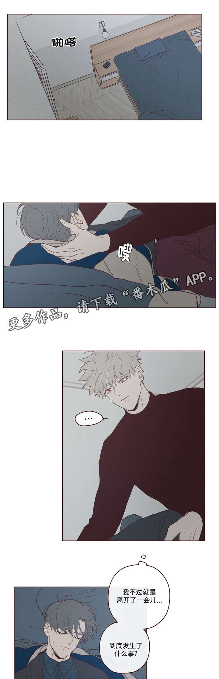 第30章：醉3