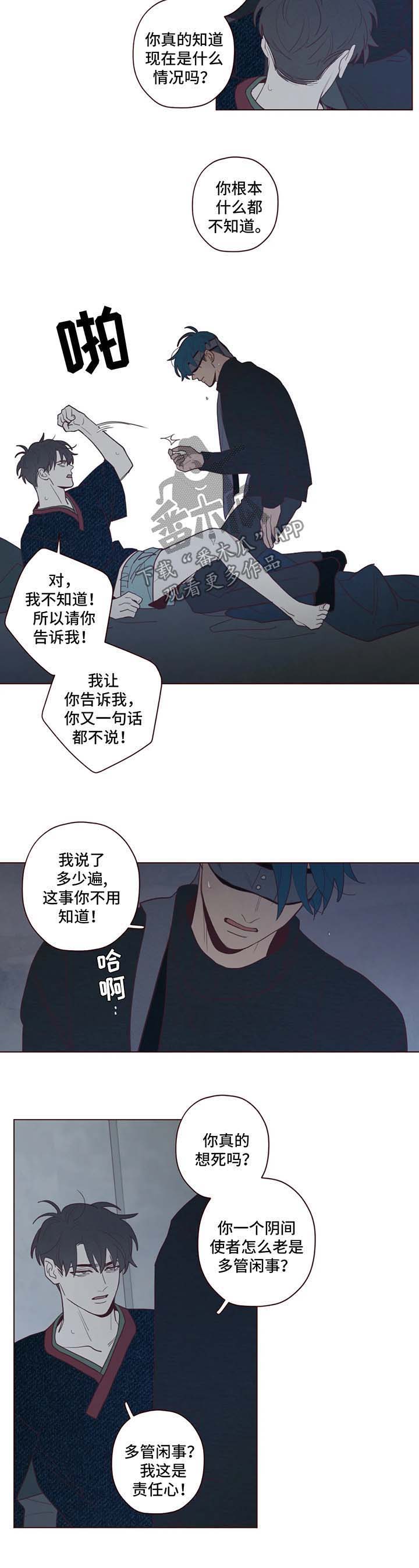 第64章：多管闲事1