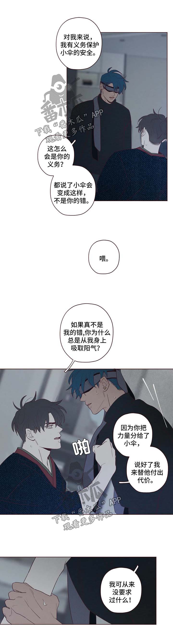 第64章：多管闲事2