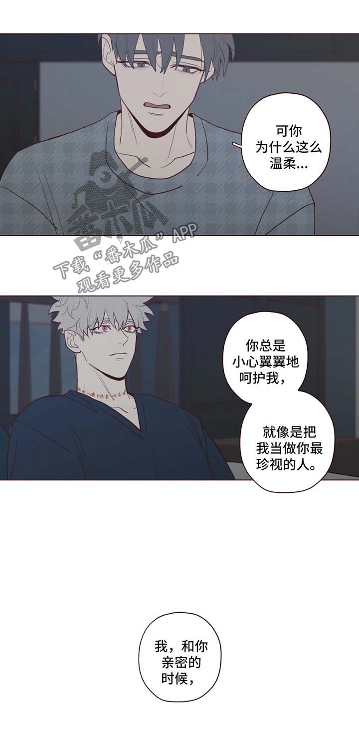 山鬼喝不了道士的酒原唱是谁漫画,第58章：更深层次交流5图