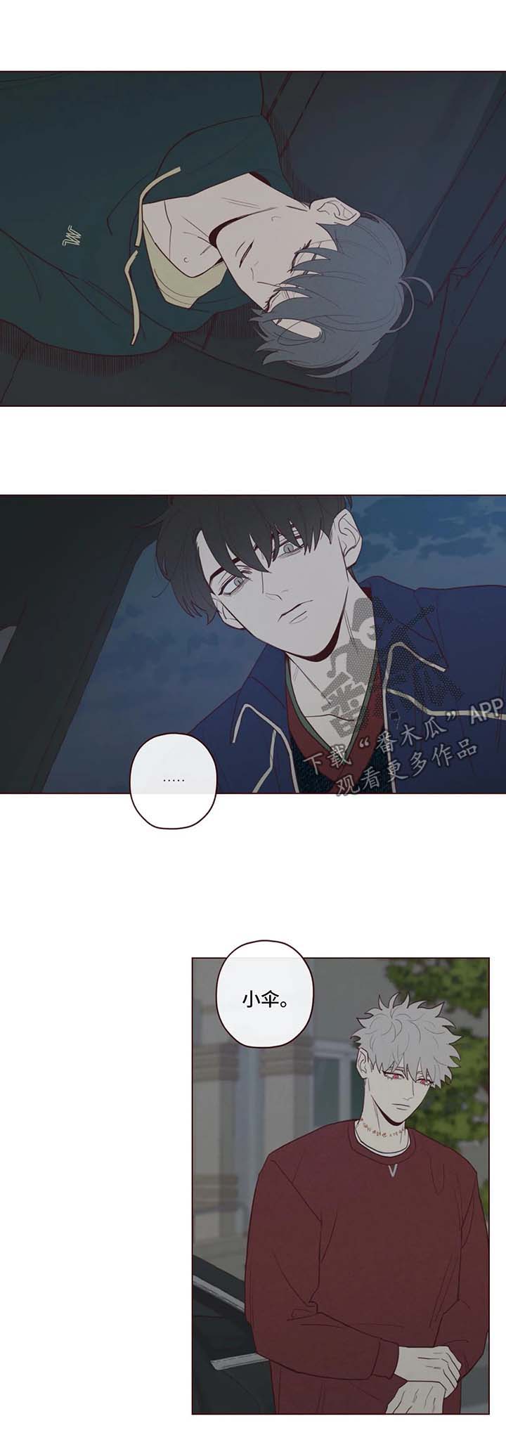 山鬼玉石效果漫画,第50章：警告3图