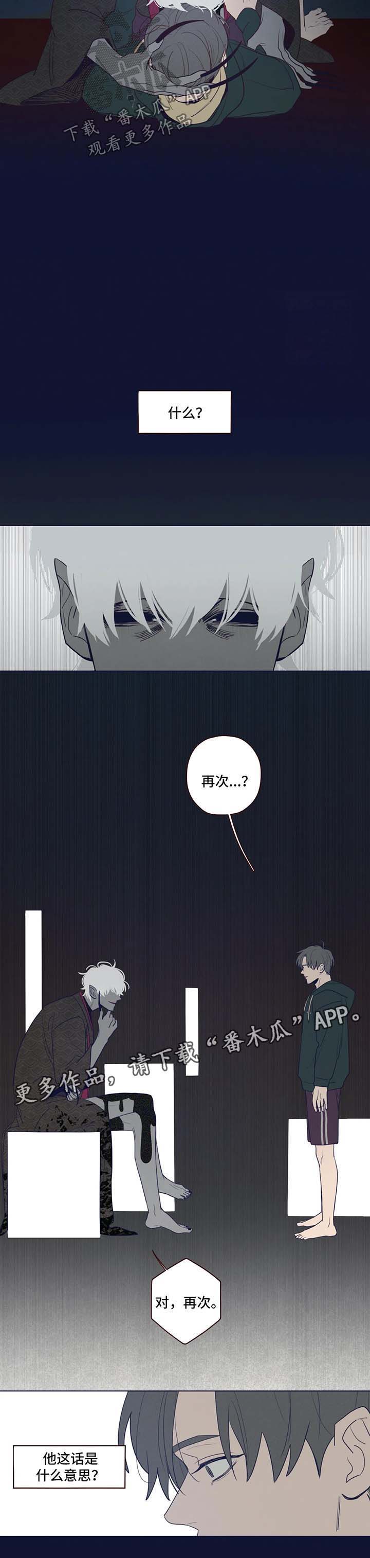 山鬼玉石效果漫画,第43章：没有人能帮我4图
