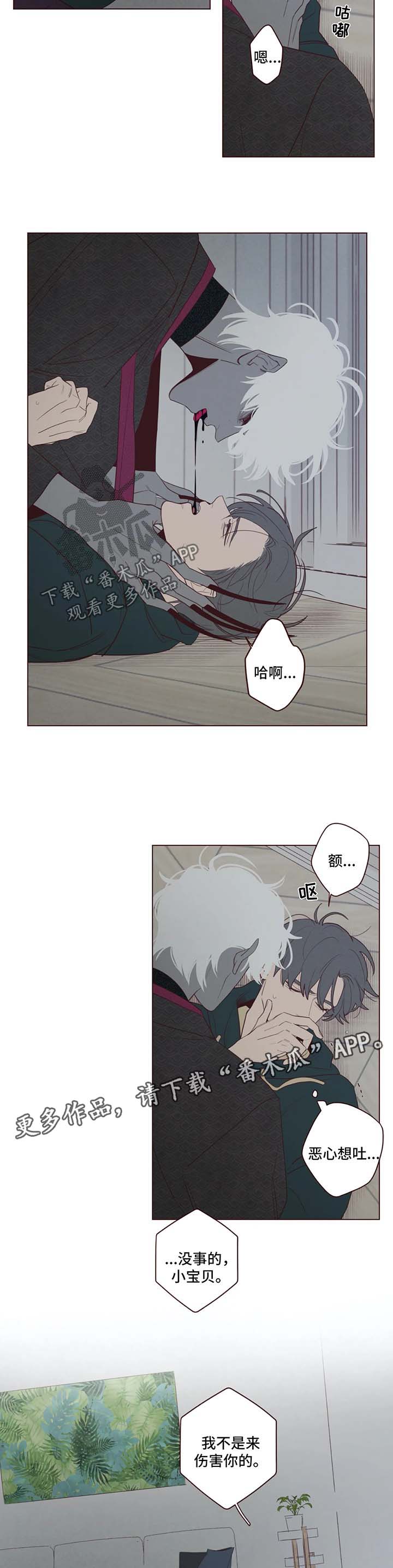 山鬼玉石效果漫画,第43章：没有人能帮我2图