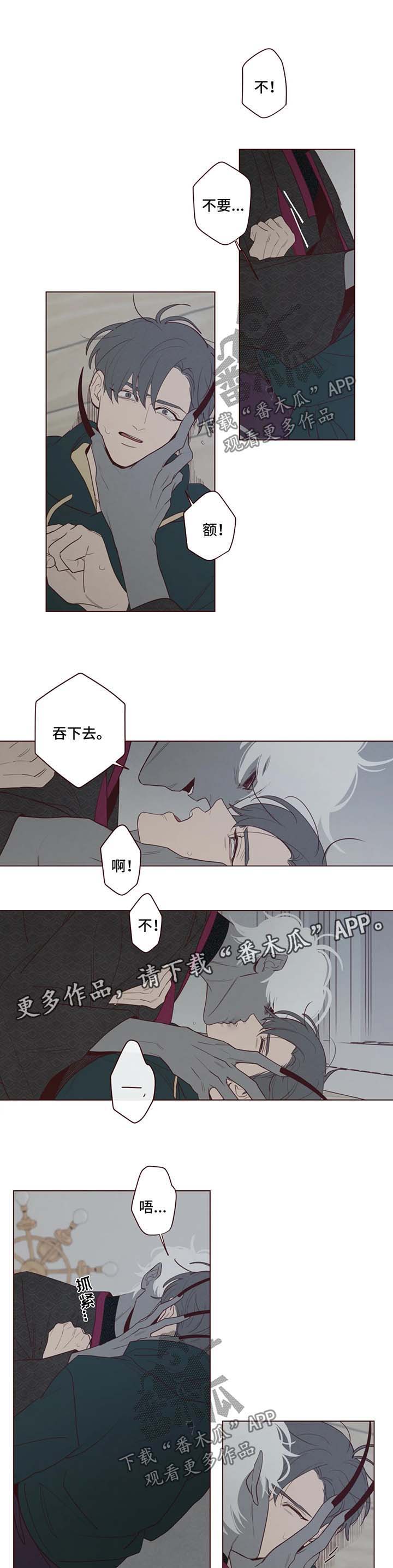 山鬼玉石效果漫画,第43章：没有人能帮我1图