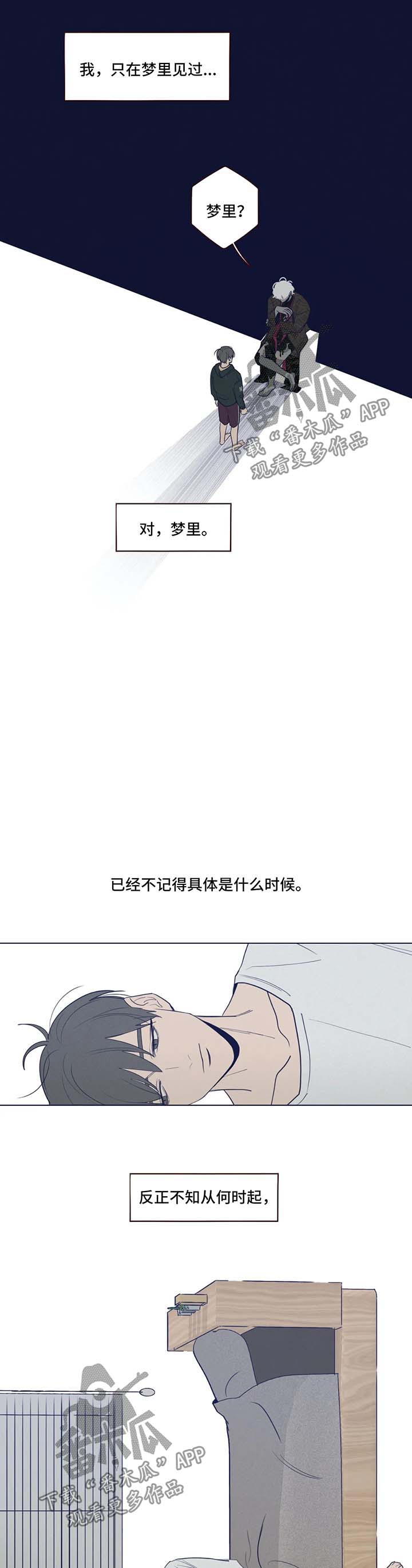 山鬼玉石效果漫画,第43章：没有人能帮我5图