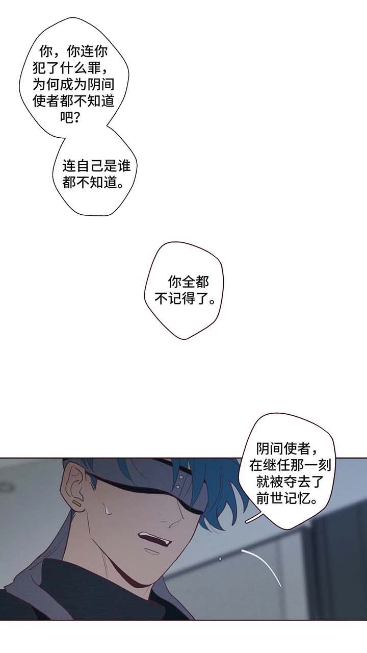 山鬼效灵漫画,第65章：危险与安全4图