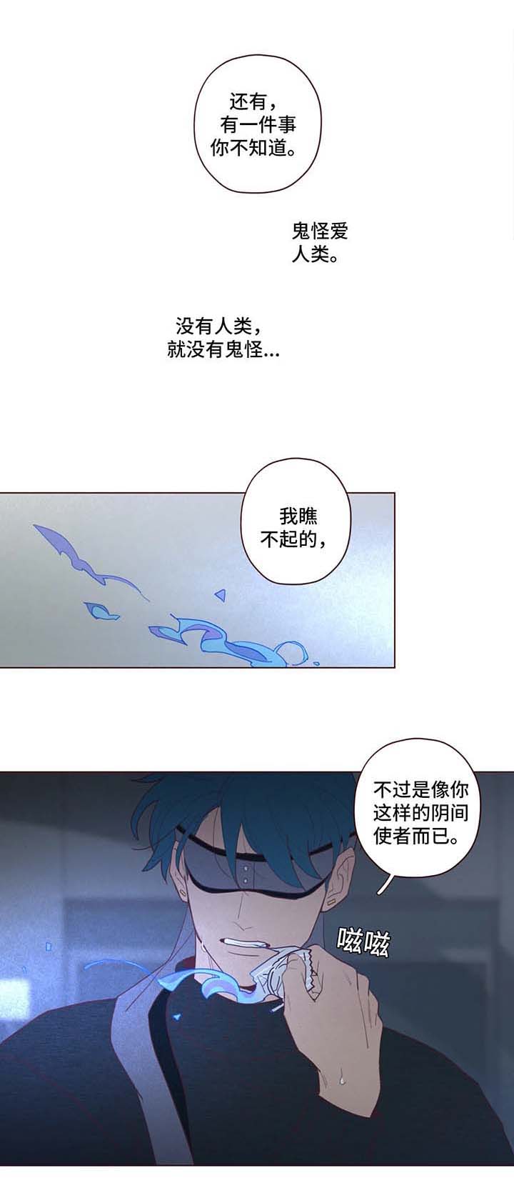 山鬼效灵漫画,第65章：危险与安全1图