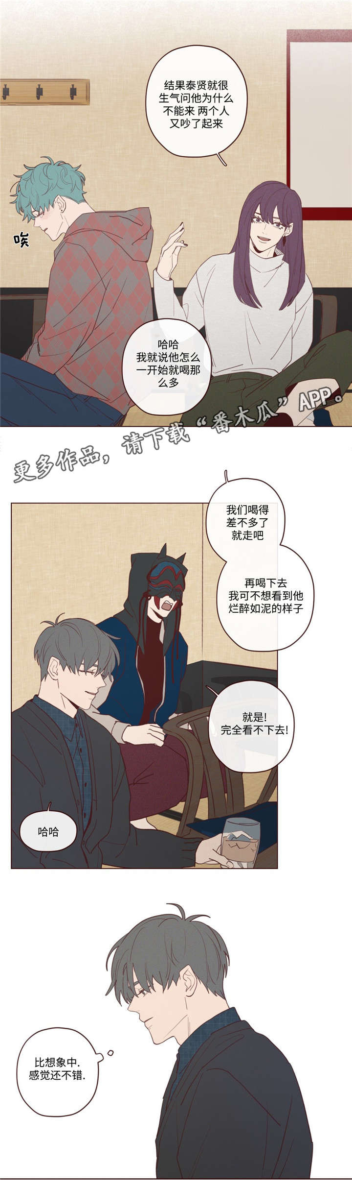 山鬼玉石效果漫画,第28章：唤3图