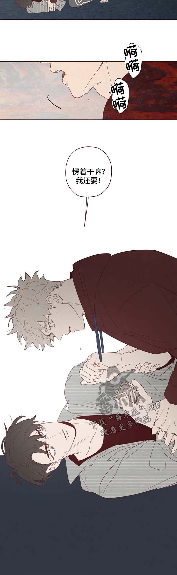 山鬼效灵漫画免费观看漫画,第95章：副作用2图