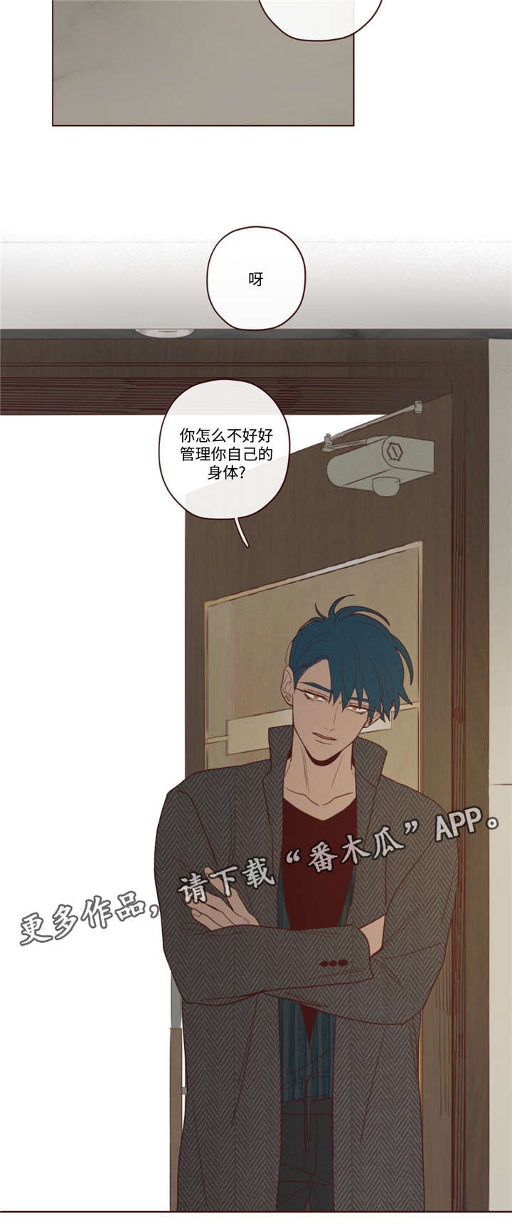 山鬼玉石效果漫画,第37章：生气了2图