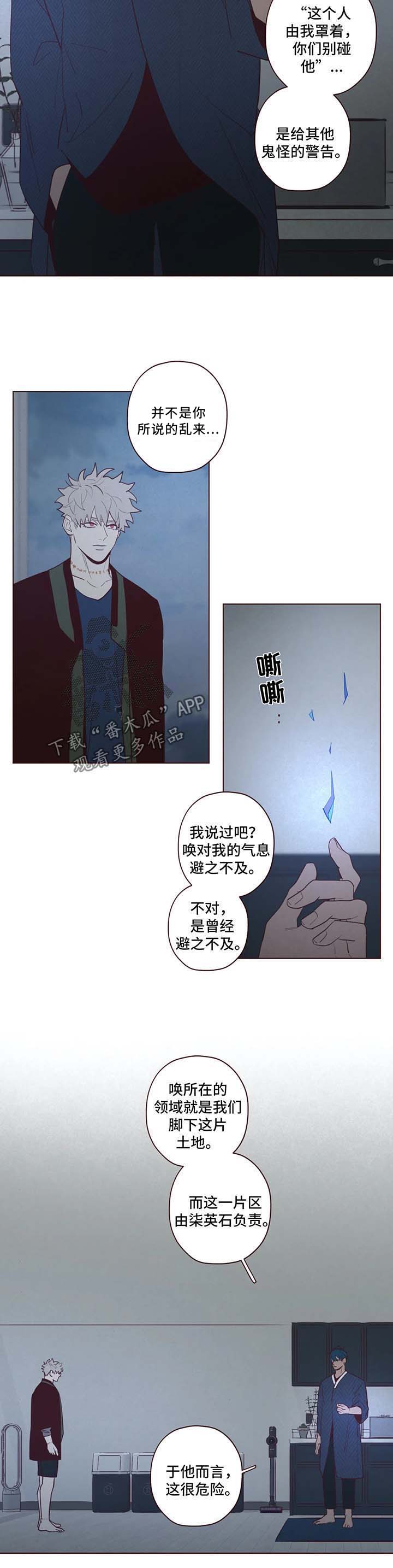 山鬼玉石效果漫画,第67章：你没有权利5图