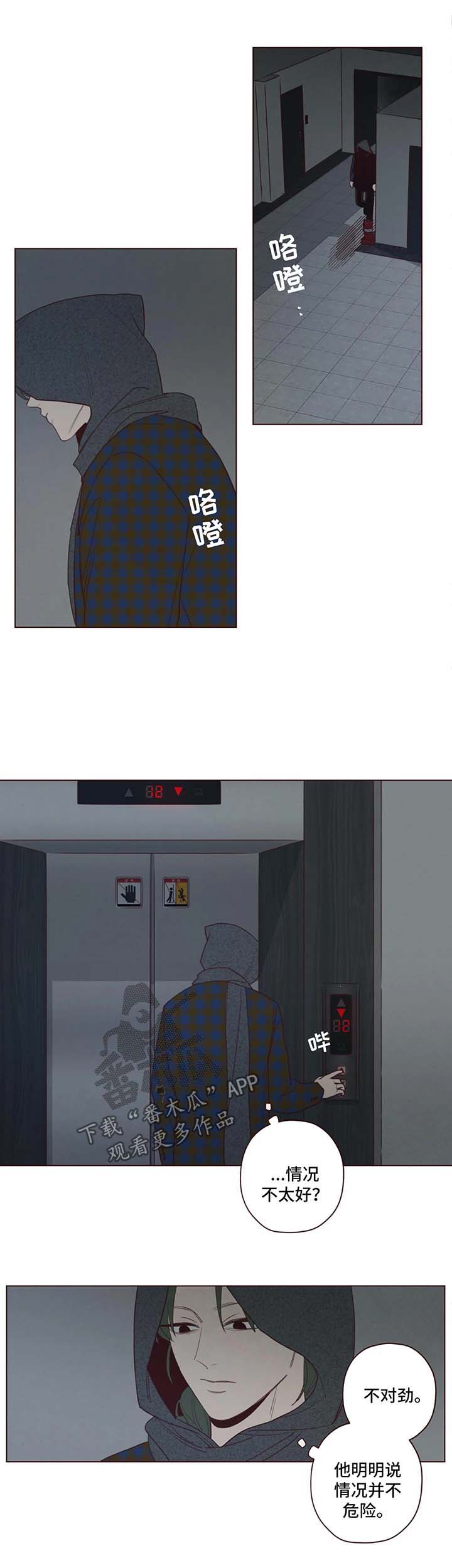 第48章：藏身之地0