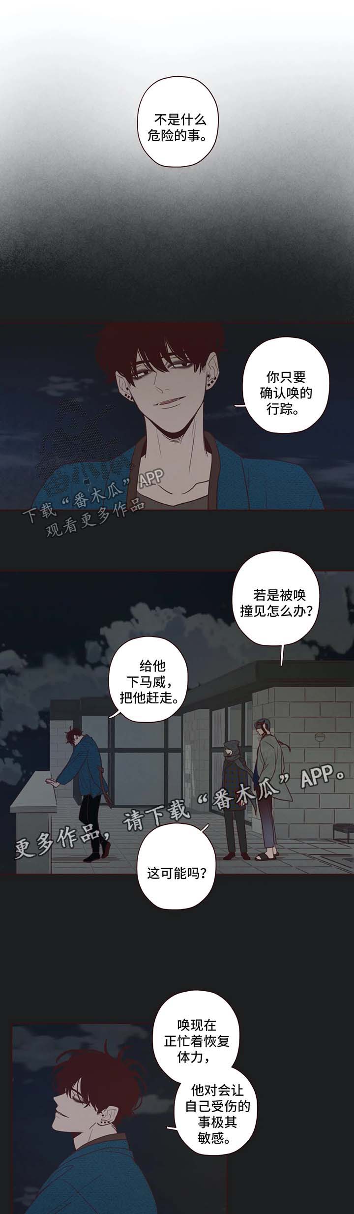 第48章：藏身之地1