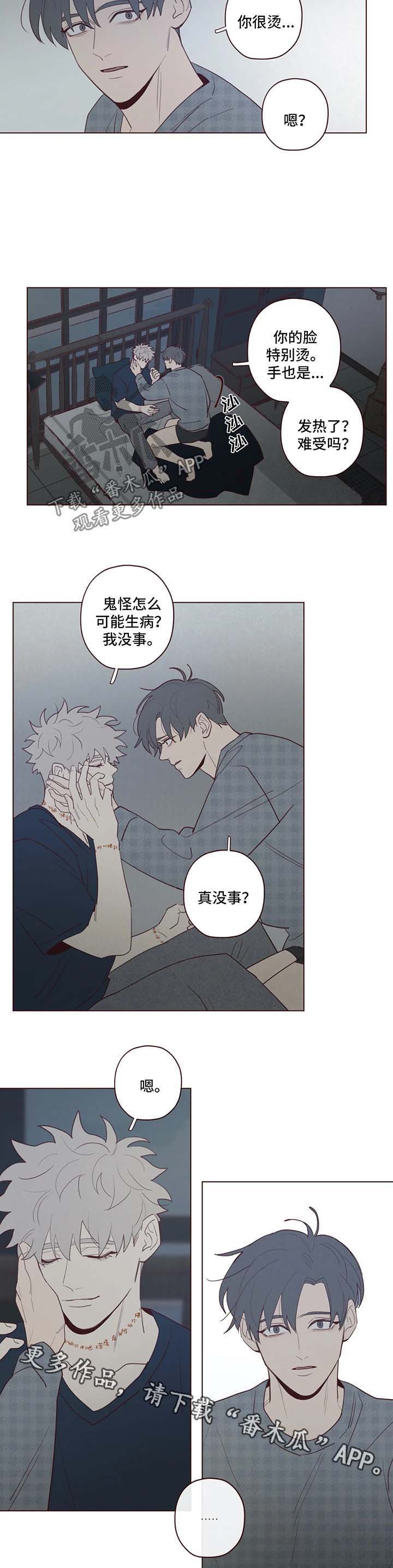 山鬼谣技能梦幻漫画,第57章：好温暖4图