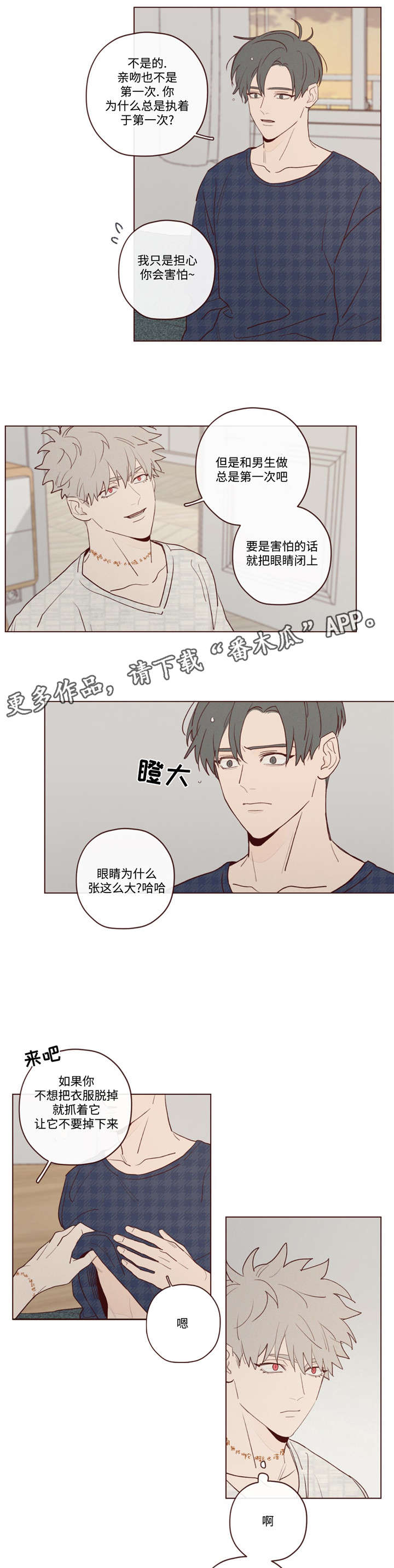 第22章：极致快乐2