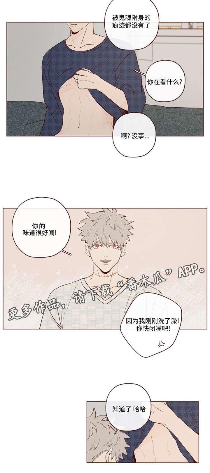 第22章：极致快乐3