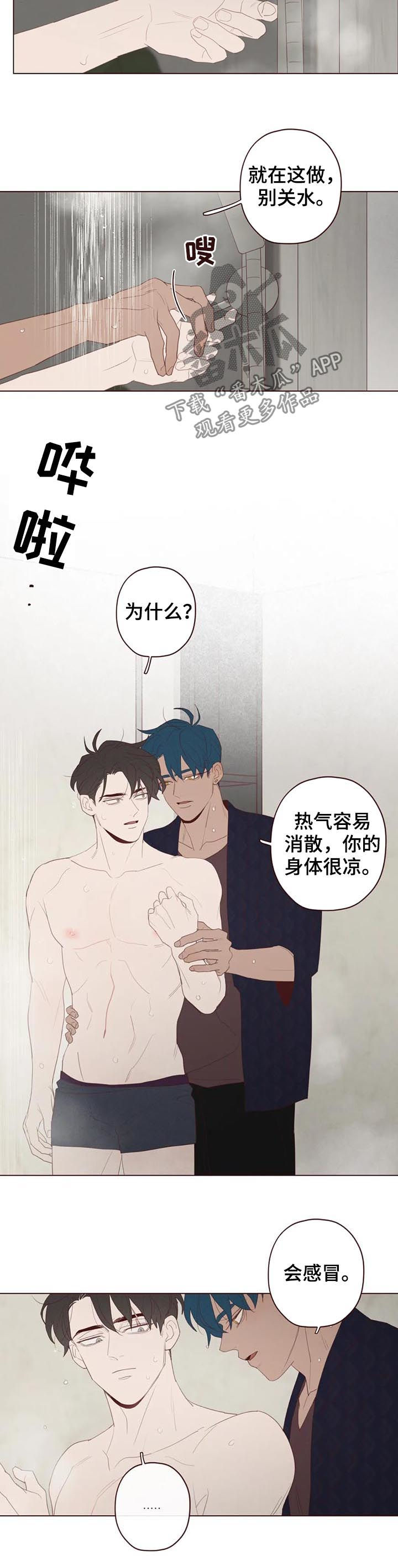 山鬼玉石效果漫画,第111章：真的生气了2图