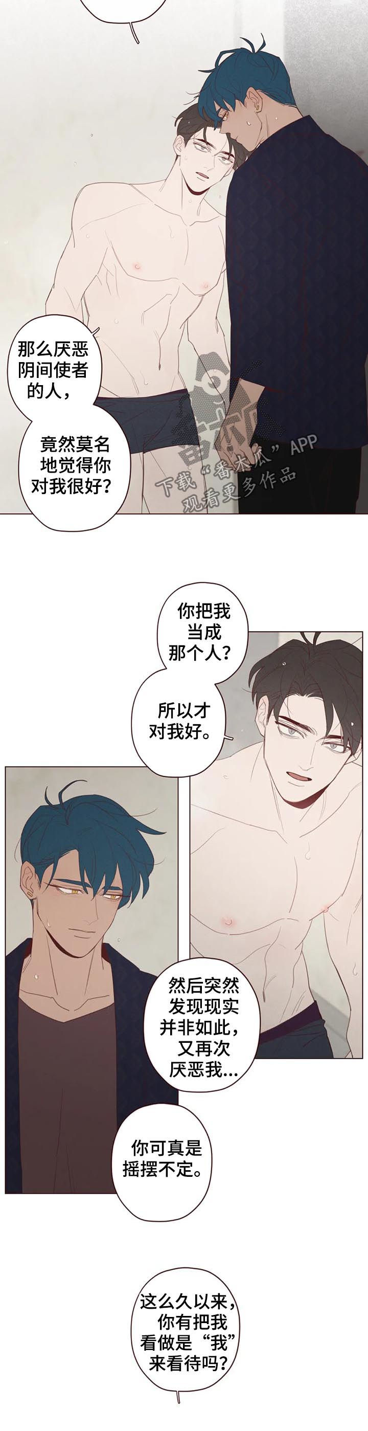 第110章：不准抱怨3