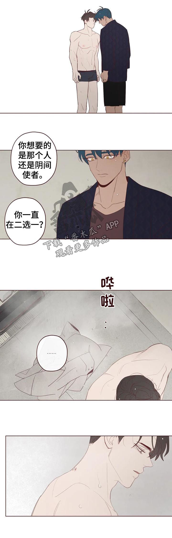第110章：不准抱怨4