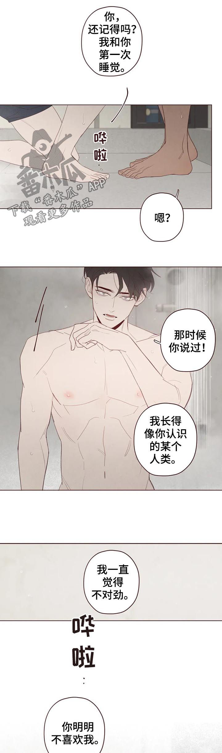 第110章：不准抱怨2