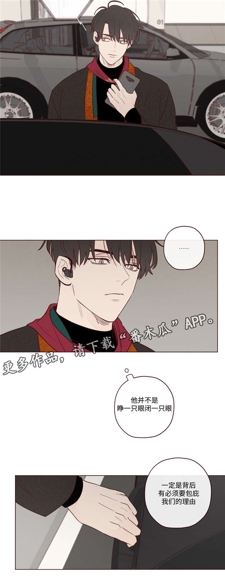 第16章：阎王的气味1