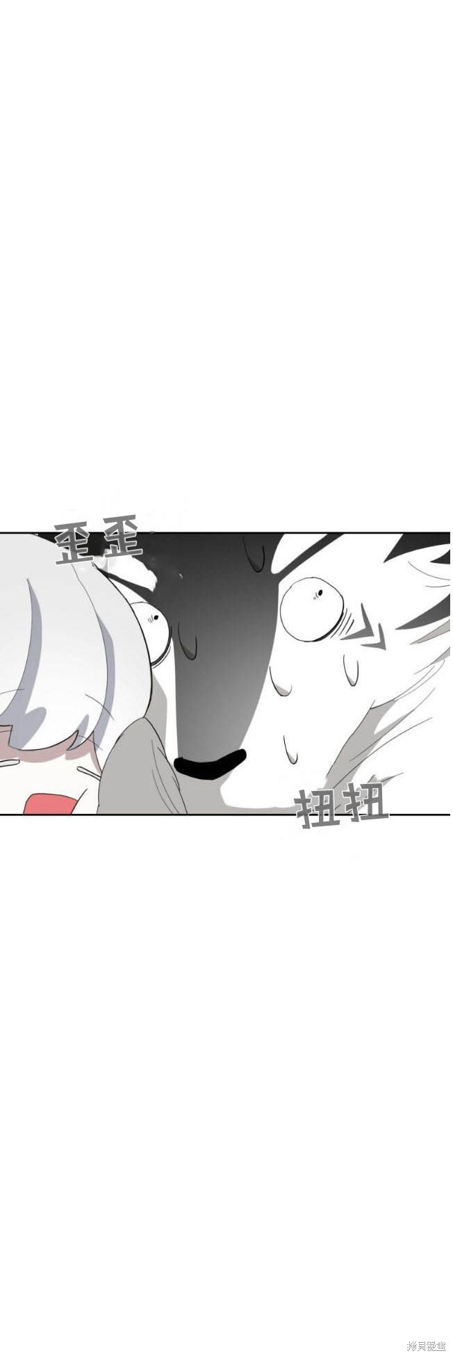 反派不甘死去漫画,第29话3图