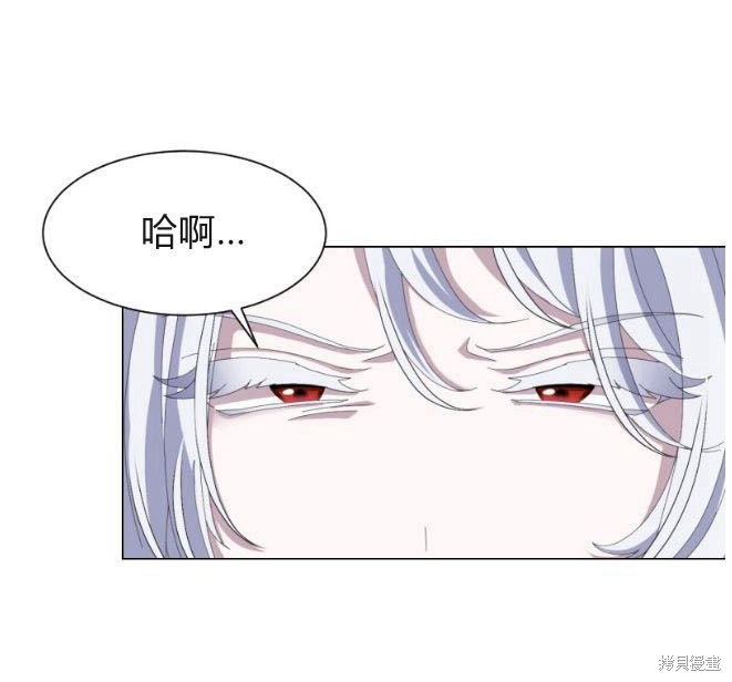 反派想杀了作者漫画,第4话4图