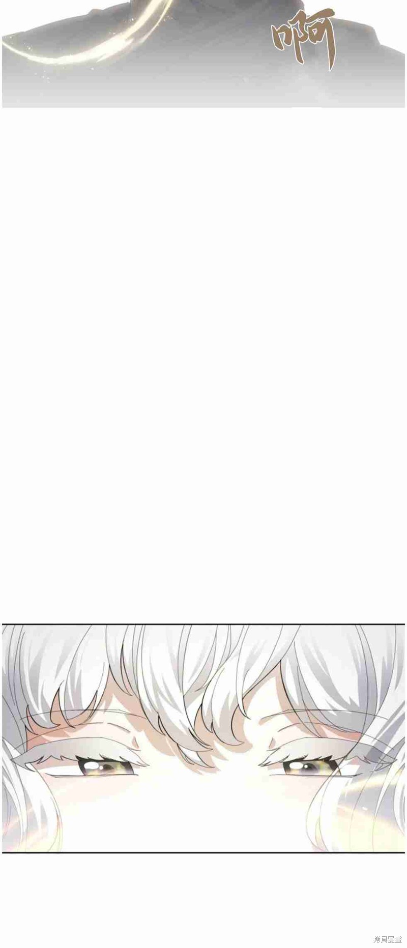 反派想杀了作者漫画,第20话2图