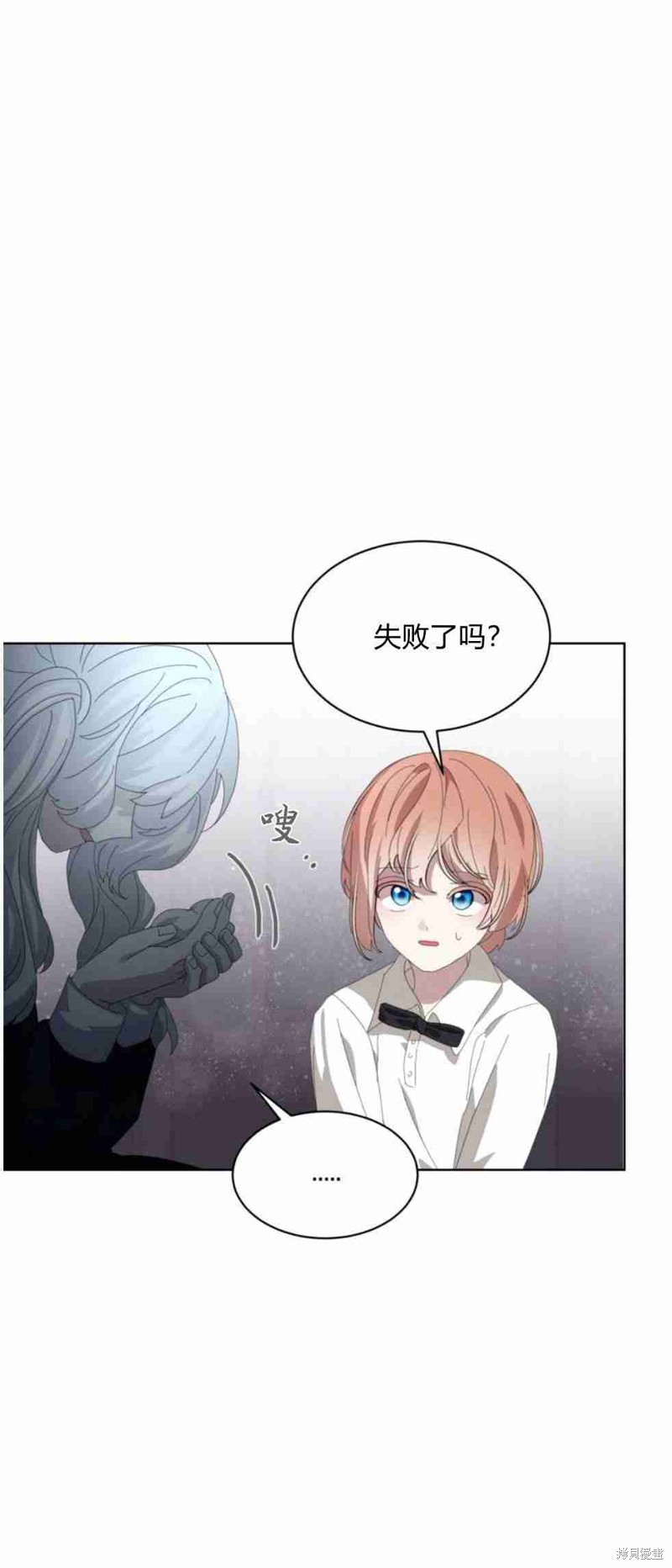 反派想杀了作者漫画,第20话5图