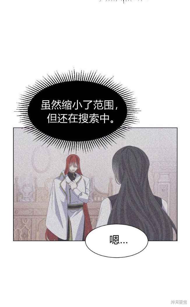 反派不甘死去漫画,第8话4图