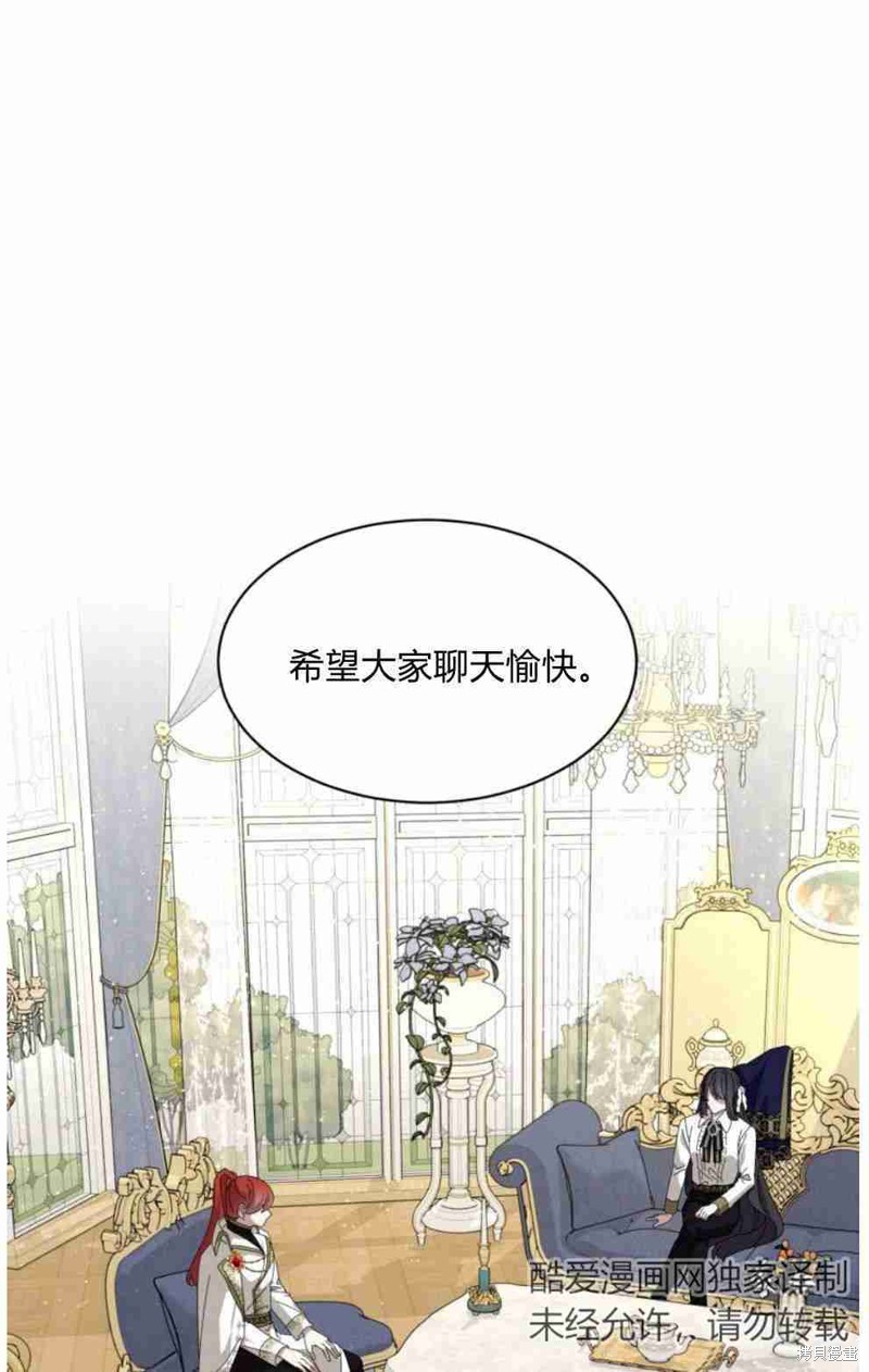 反派不甘死去漫画,第18话2图